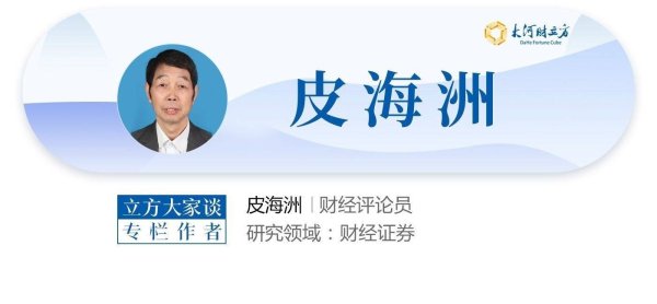 股市配资在线登录 皮海洲：正视新股0破发背后的炒新风险 | 立方大家谈